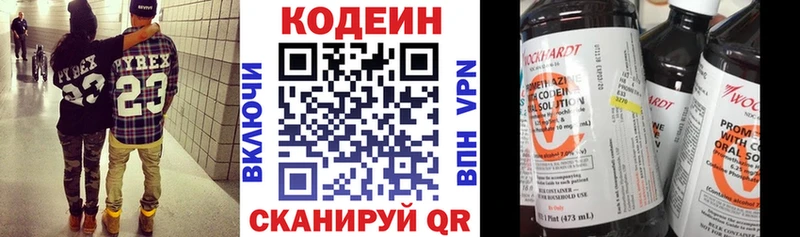 наркота  Чухлома  Кодеин Purple Drank 
