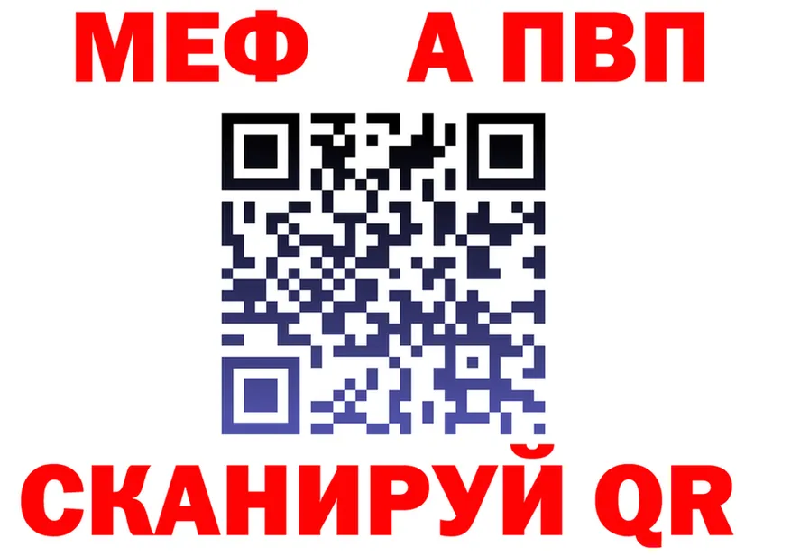 МЯУ-МЯУ 4 MMC маркетплейс площадка кракен Чухлома